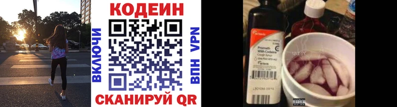 Codein Purple Drank  где можно купить наркотик  МЕГА как зайти  Безенчук 