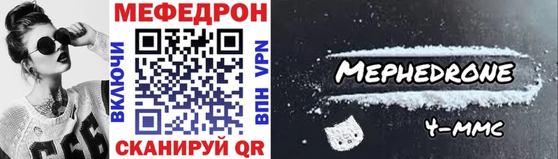 МЕФ mephedrone  магазин  наркотиков  гидра   Безенчук 